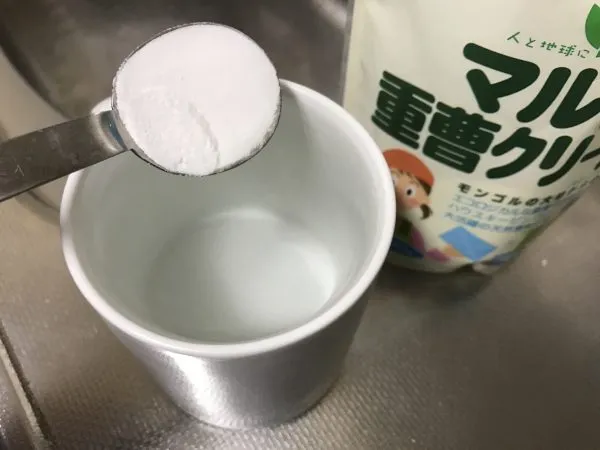 重曹　入れる