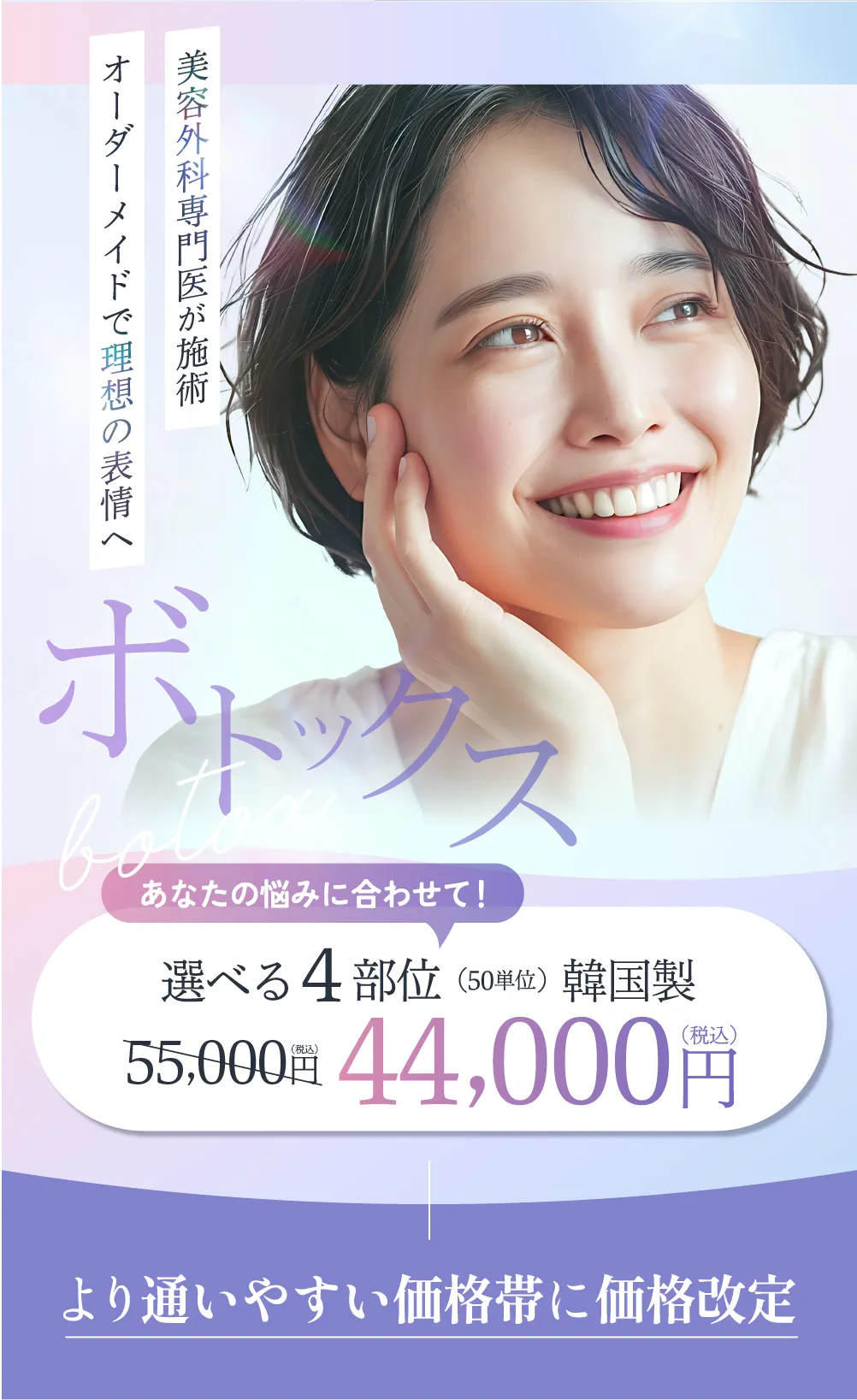 城本クリニック