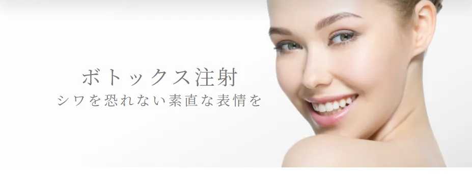 ガーデンクリニック