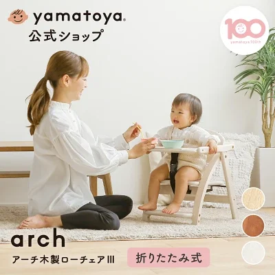 アーチ木製ローチェア3