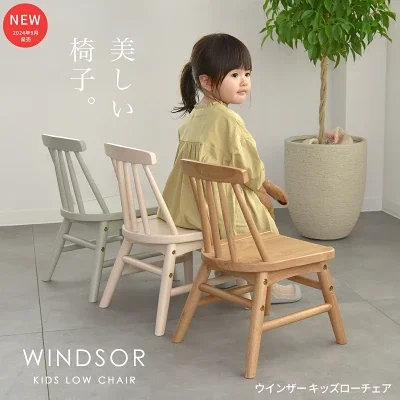 ウィンザーローチェア