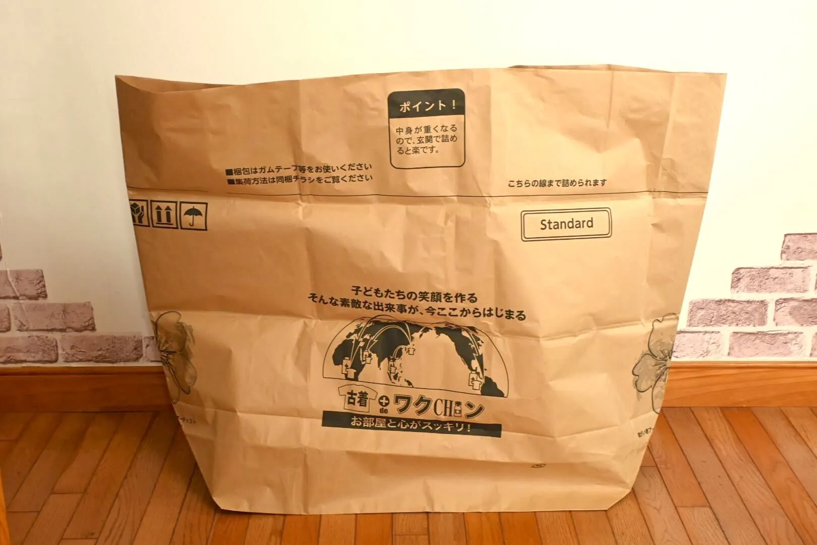 専用回収キット