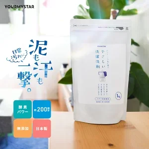 やさしい洗濯洗剤