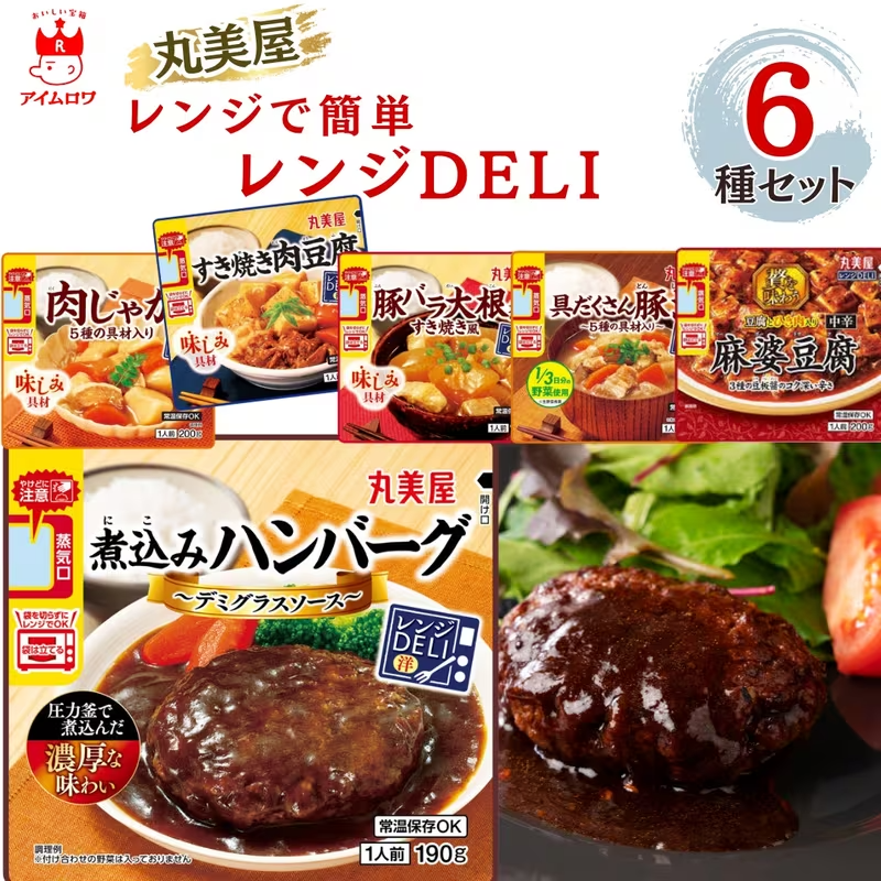 丸美屋