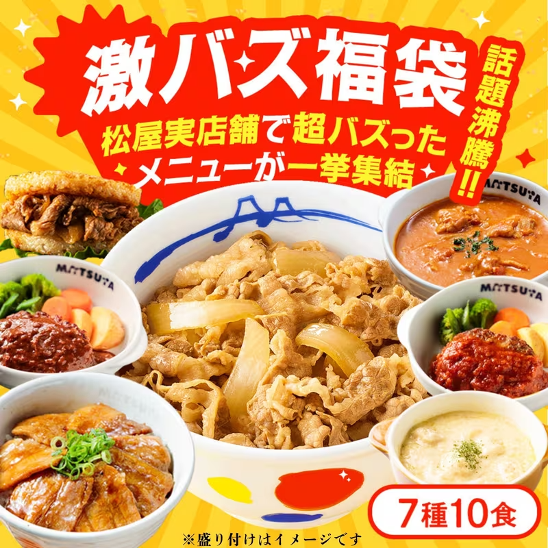 松屋