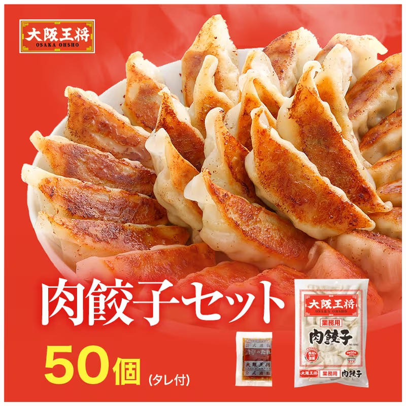 大阪王将