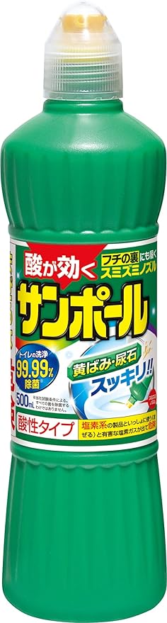 サンポール
