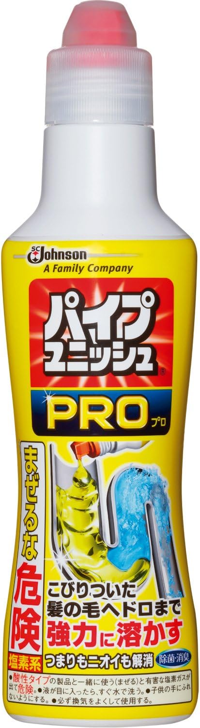 パイプユニッシュプロ