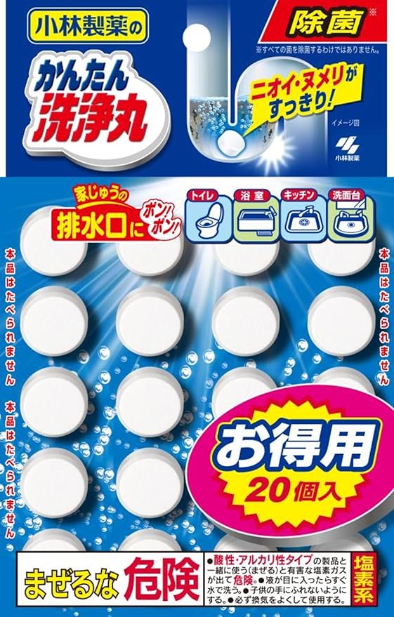 小林製薬のかんたん洗浄丸