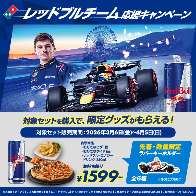 ドミノピザのクーポンコード