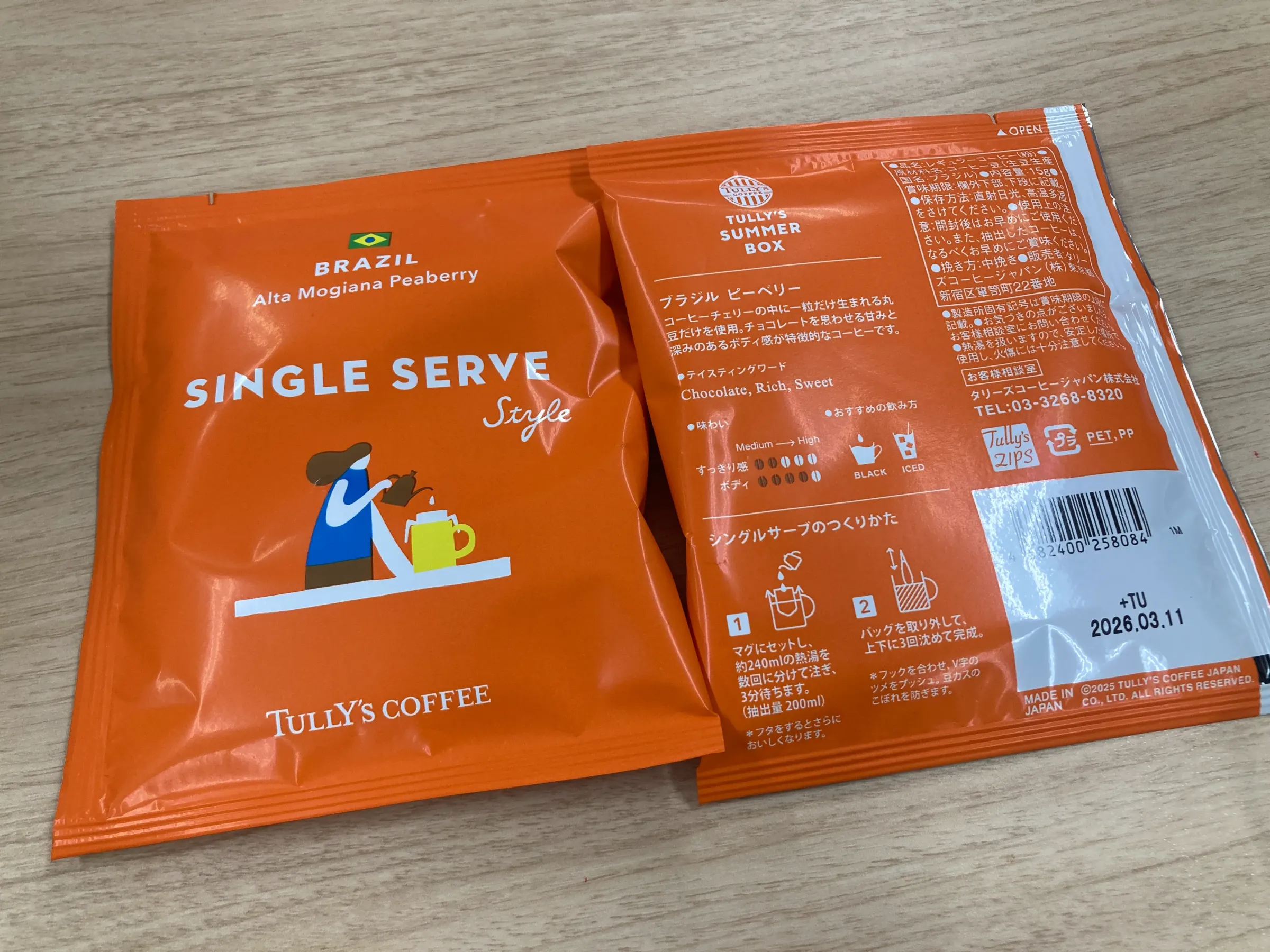 コーヒー