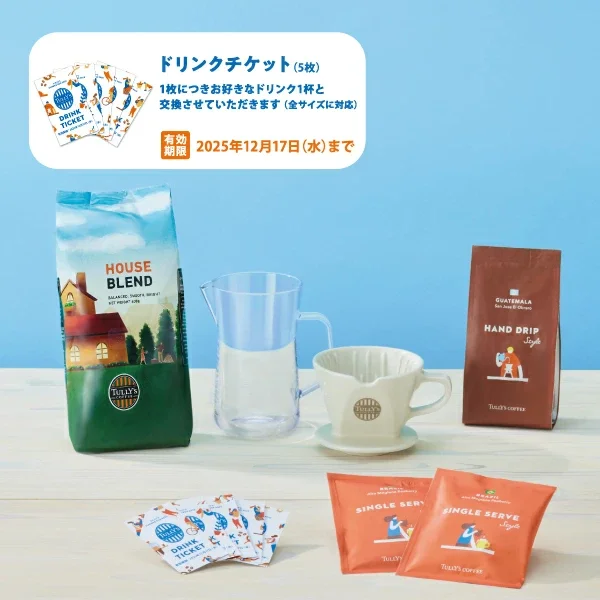 2025 タリーズ サマーセット 8,000円 ※オンラインストア限定