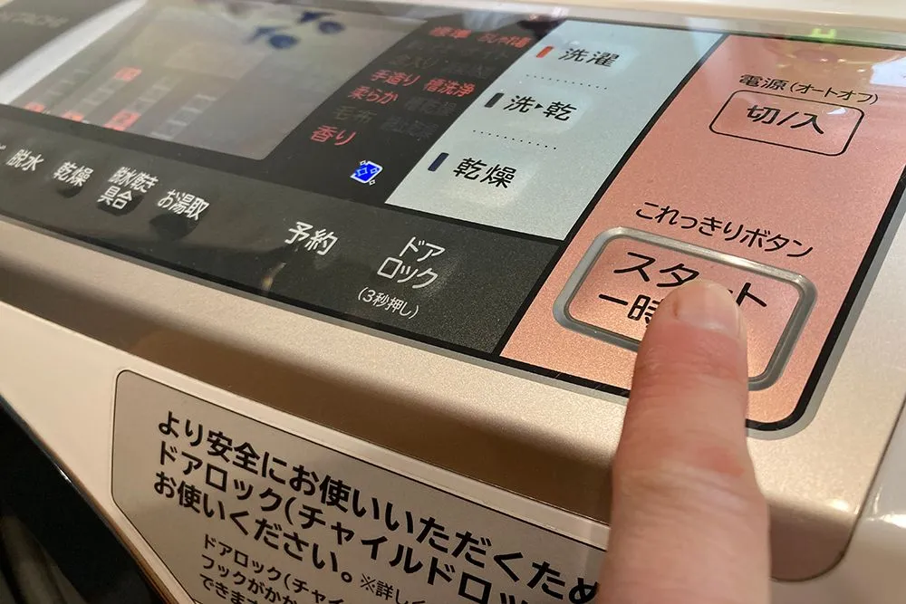 トートバッグの洗濯方法