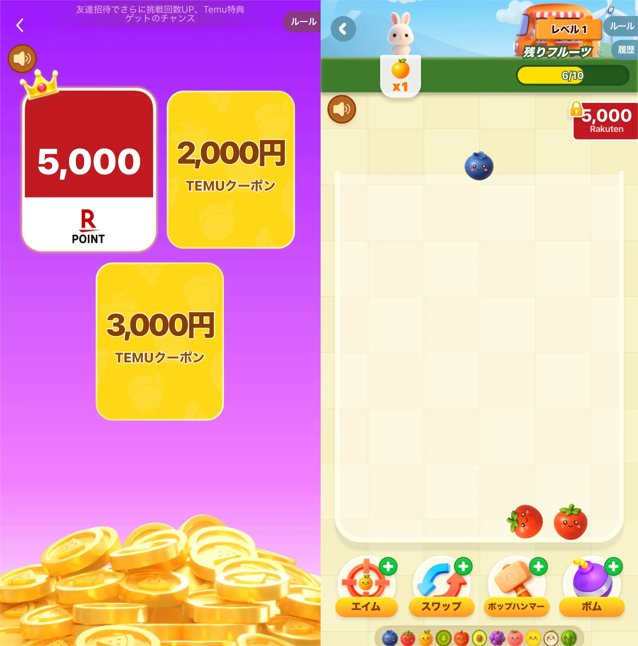 Temuメロンマージ