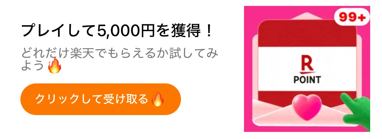 Temuメロンマージ