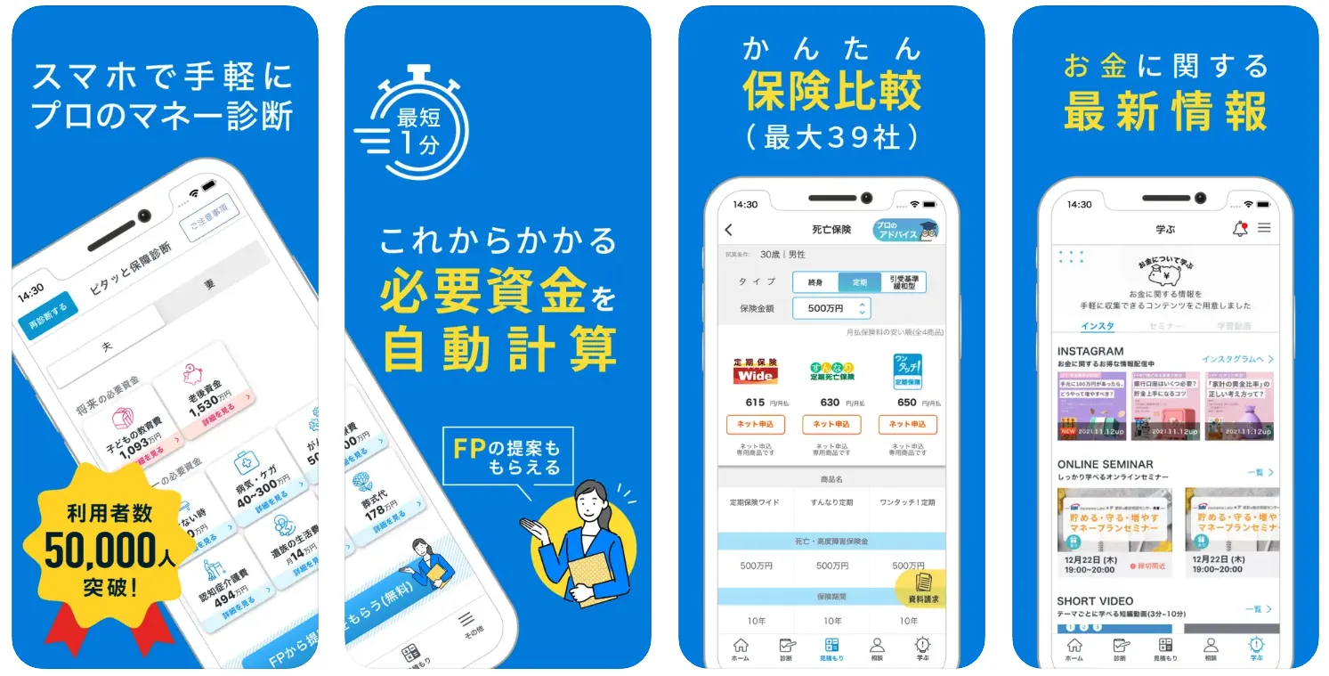 ぽけっとFP