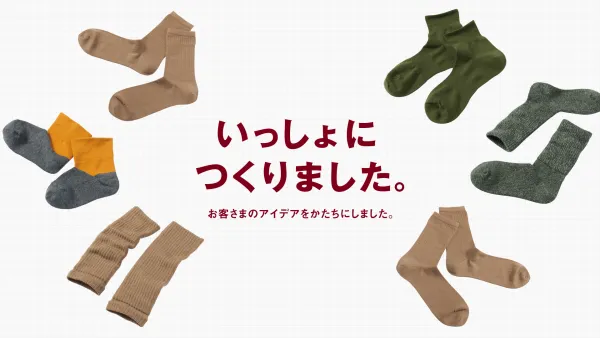靴下　6種