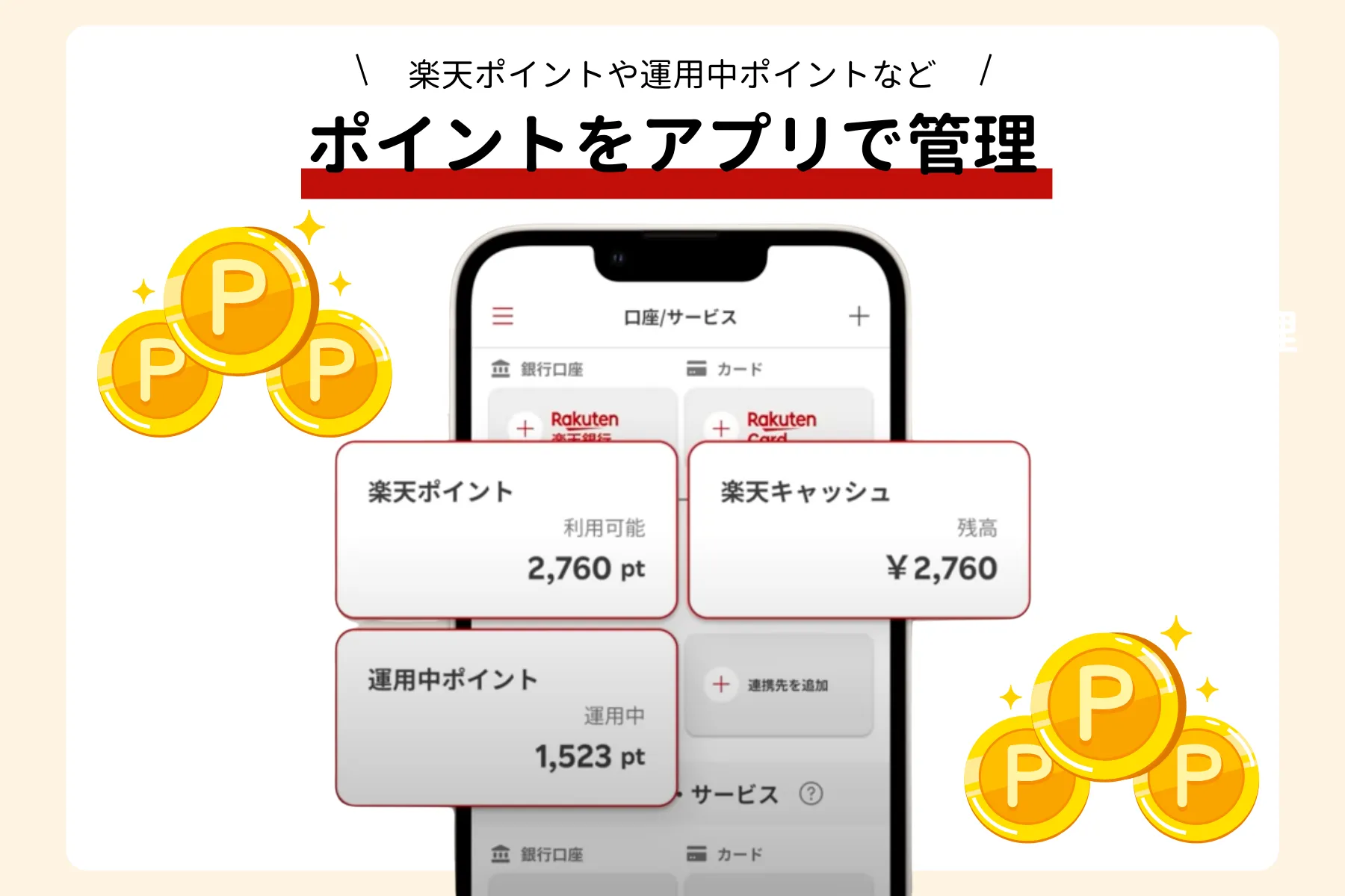 フリマアプリのおすすめ13選 | 初心者が使いやすい順に紹介！手数料比較一覧も｜ワタシト