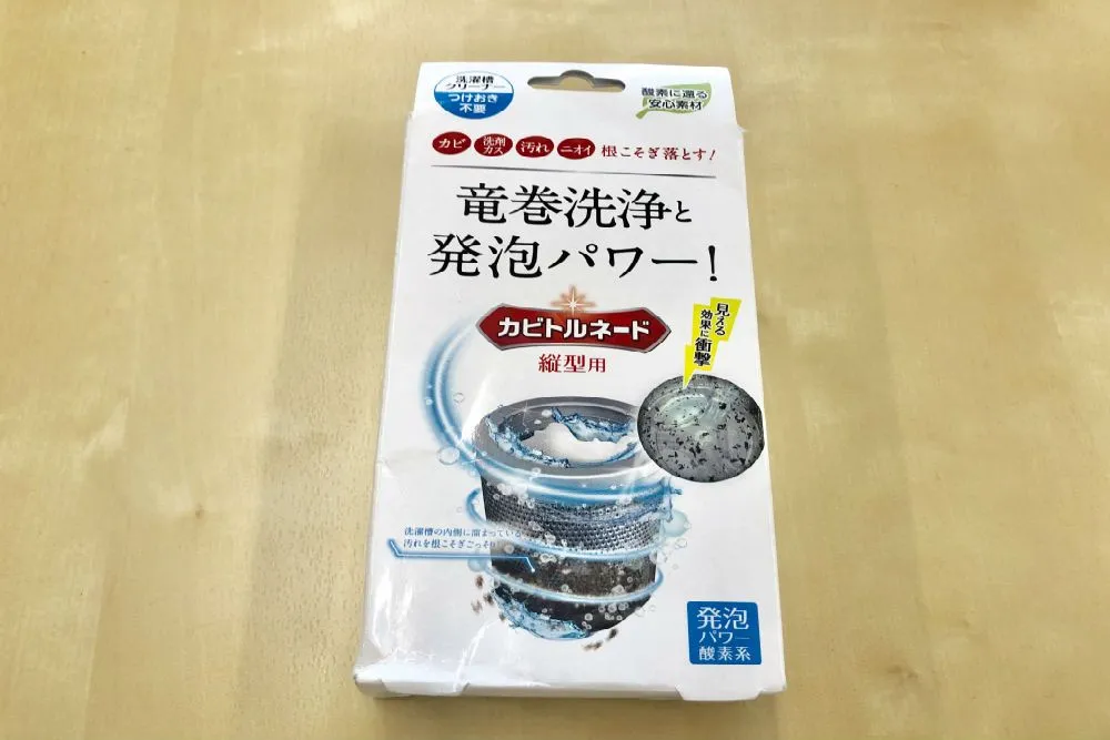 カビトルネード