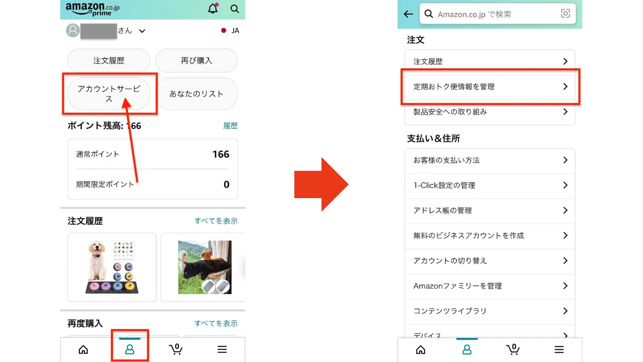 Amazonで支払い方法を変更する方法！できないタイミングや注意点