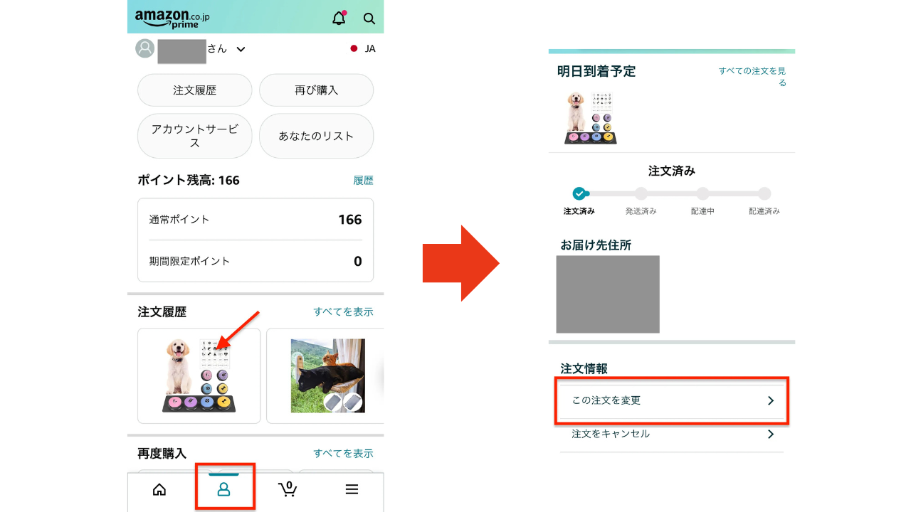 お支払い方法変更のため再出品 ヤフーショッピングのクレジットカード情報を変更する方法