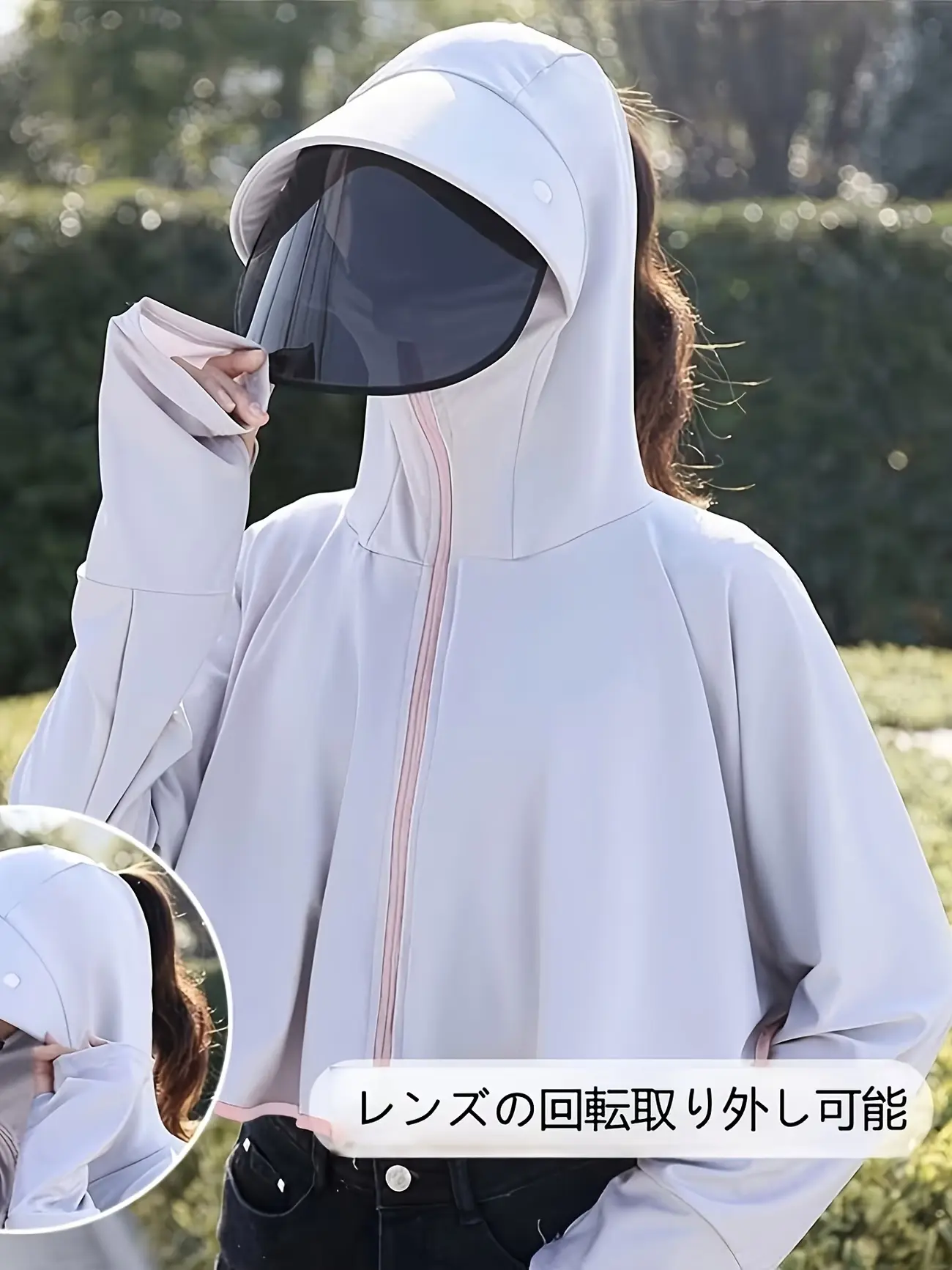 フード付きサンシェードジャケット