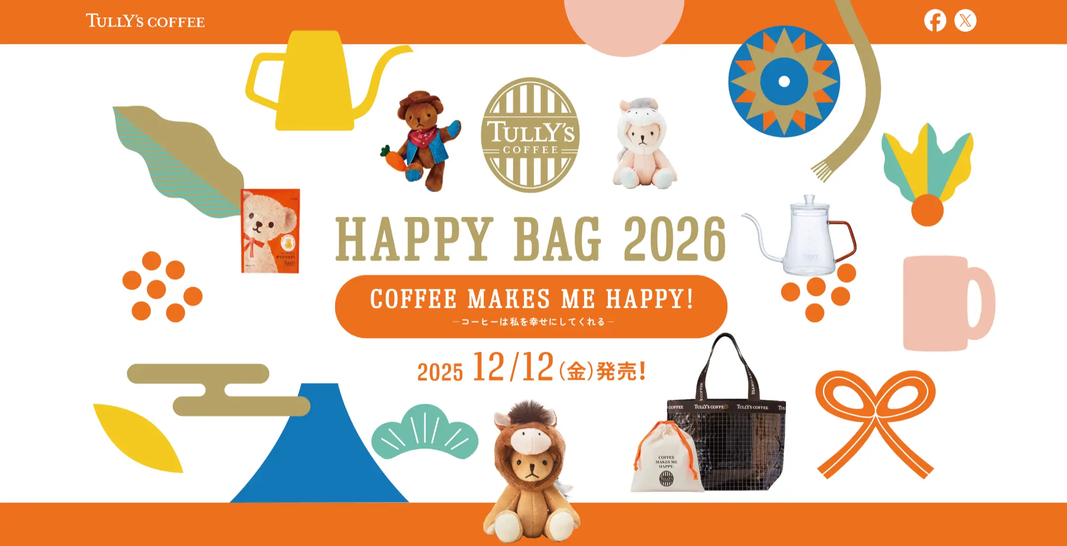 タリーズ福袋2026