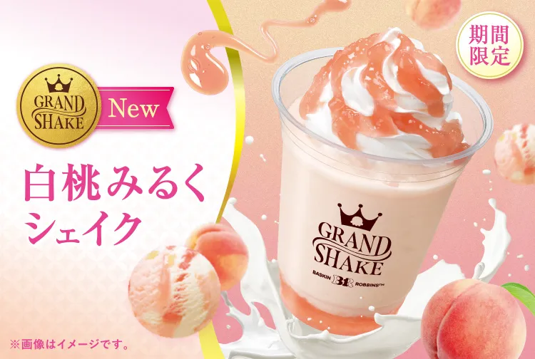 GRAND SHAKE 白桃みるくシェイク
