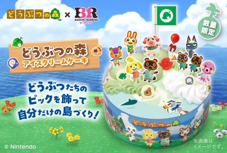 スライムたちがあらわれた!アイスクリームケーキ
