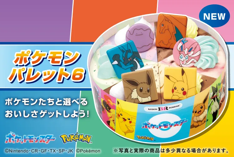 ポケモン パレット6