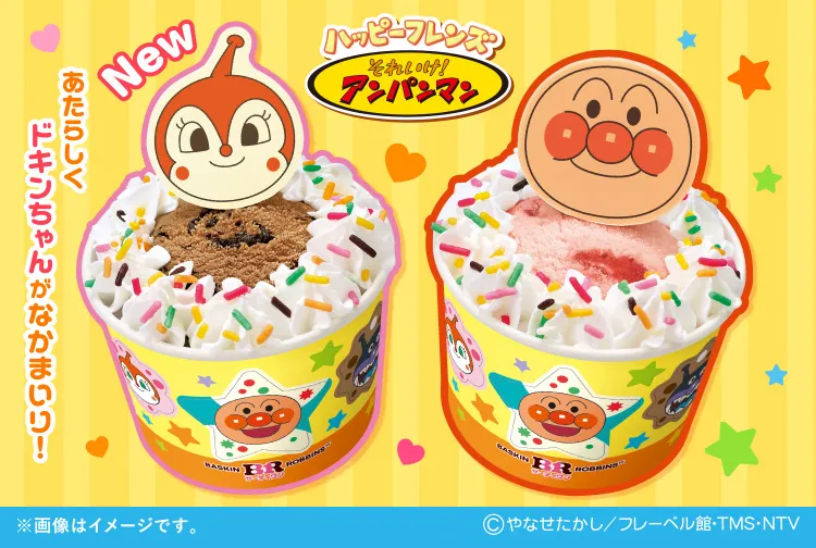 ハッピーフレンズ ドキンちゃん