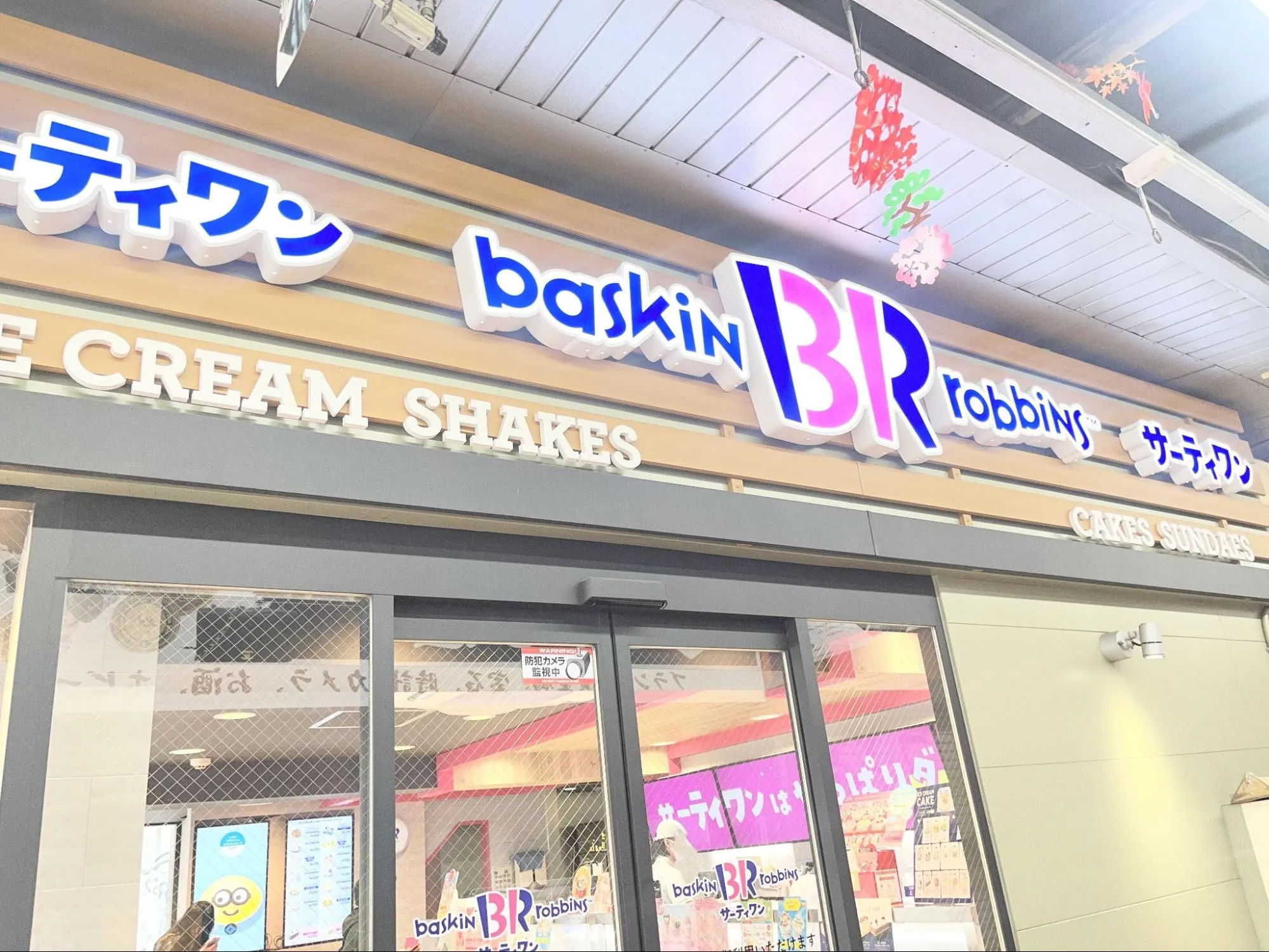 サーティーワンの外観の画像