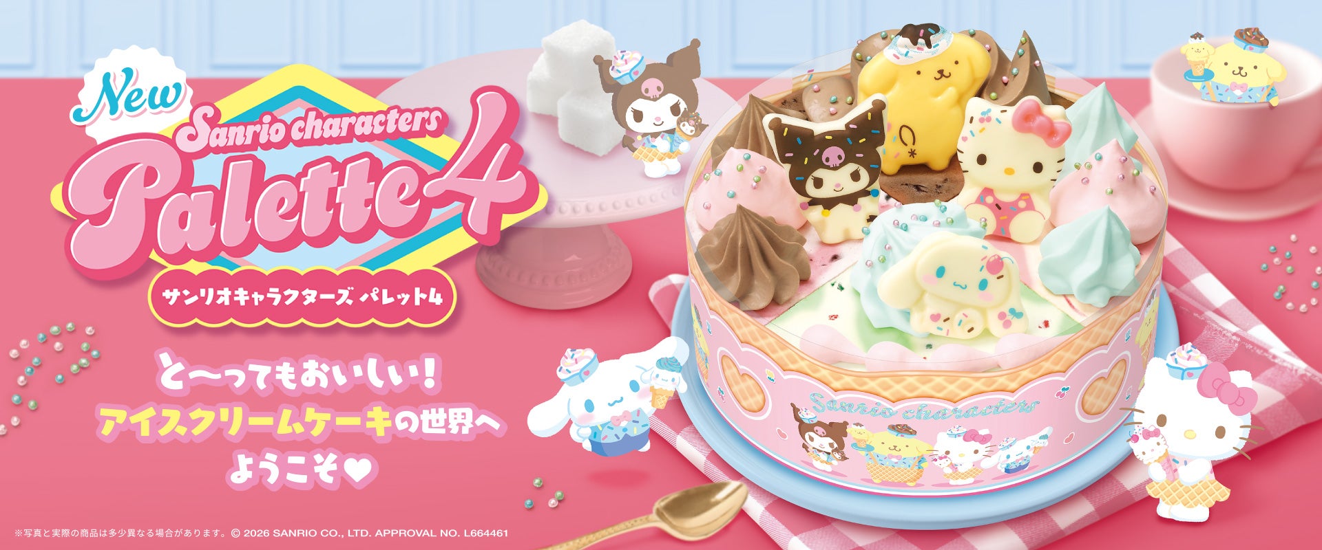サンリオキャラクターズ パレット4の画像