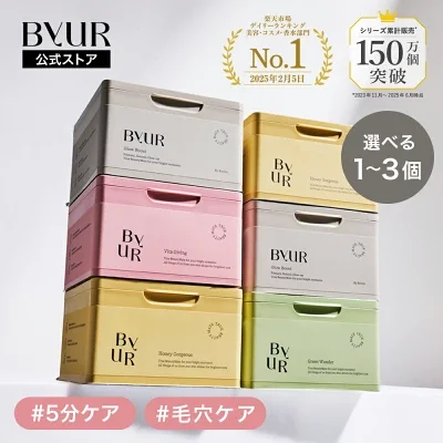 ByURデイリーアクアセラムマスク