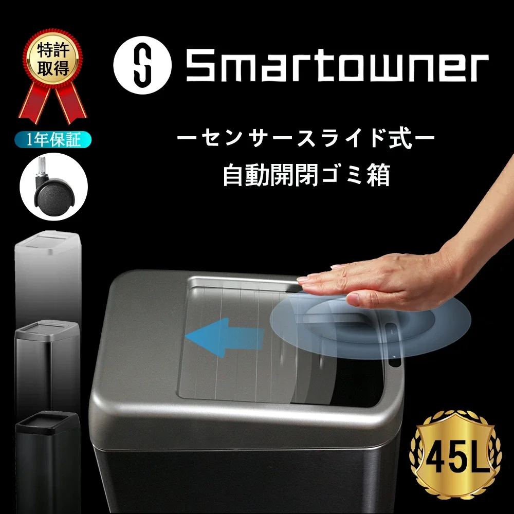 ゴミ箱自動45リットル