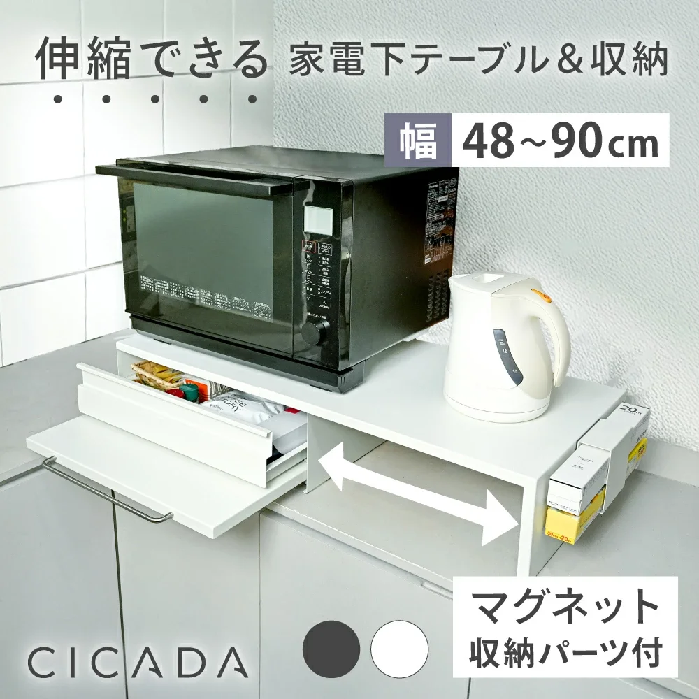 家電下引き出し