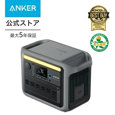 Ankerポータブル電源