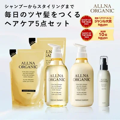 オルナオーガニックシャントリセット
