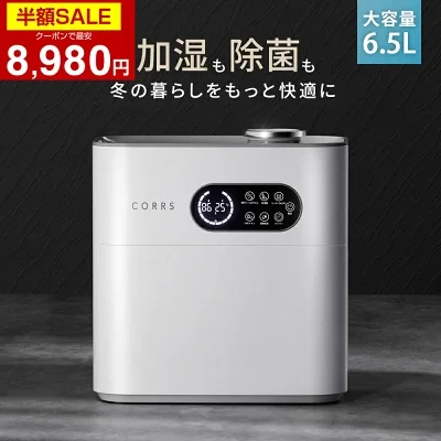 加湿器
