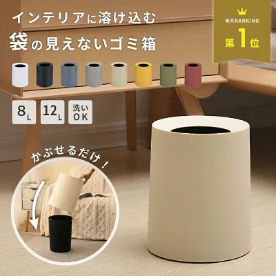 ゴミ袋が見えないゴミ箱