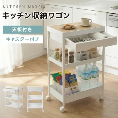 キッチン収納ワゴン