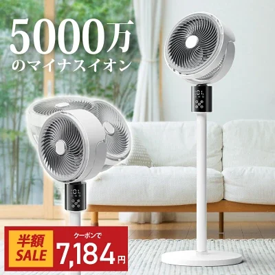 サーキュレーター