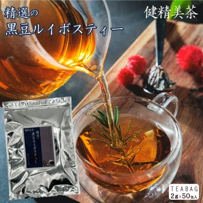 黒豆ルイボスティー