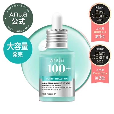 Anua美容液