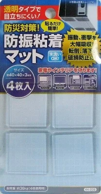 防振粘着マット