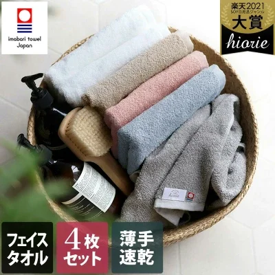 今治タオル