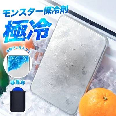 ステレンス 保冷剤