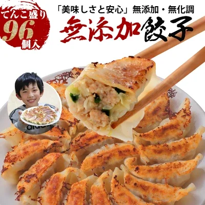 餃子