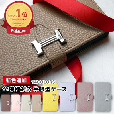 手帳型スマホケース
