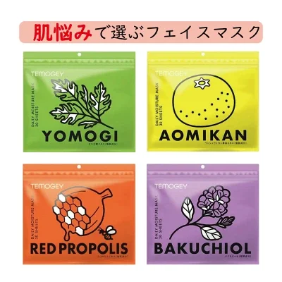 TEMOGEYフェイスパック
